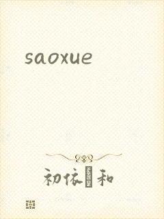 saoxue