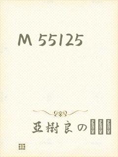 M 55125