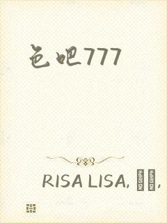 色吧777