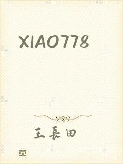 XIAO778封面