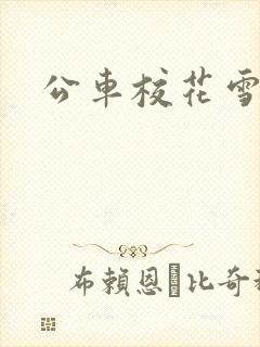 书籍封面