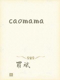 caomama