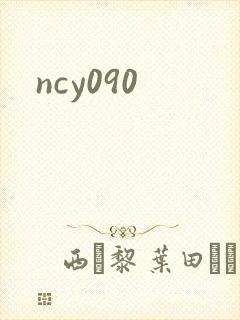 ncy090