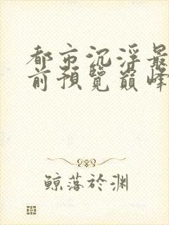 书籍封面