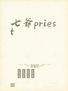 七爷priest