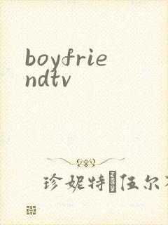 boyfriendtv