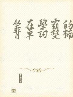 书籍封面