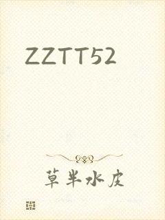 ZZTT52封面