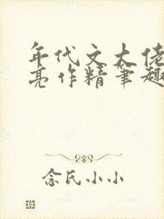 书籍封面