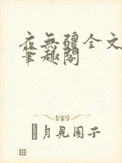 书籍封面