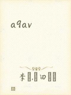 a9av封面