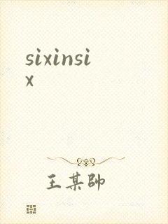 sixinsix封面