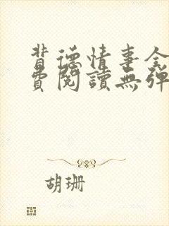 书籍封面