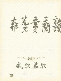 书籍封面