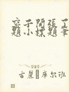 书籍封面