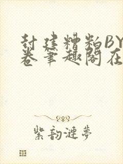 书籍封面