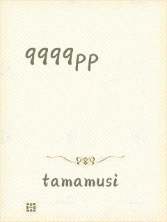 9999pp