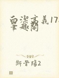 书籍封面