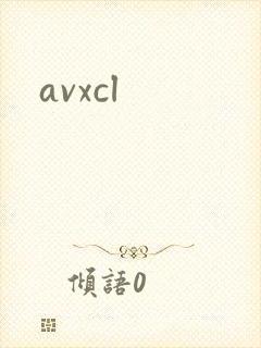 avxcl