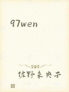 97wen