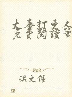 书籍封面
