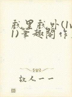 书籍封面