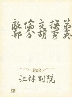 书籍封面