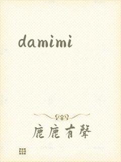 damimi
