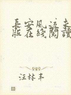 书籍封面