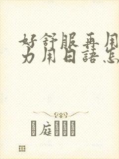 书籍封面