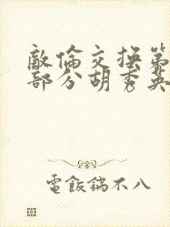 书籍封面
