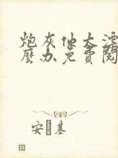 书籍封面