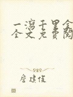 书籍封面