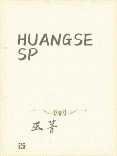 HUANGSESP封面