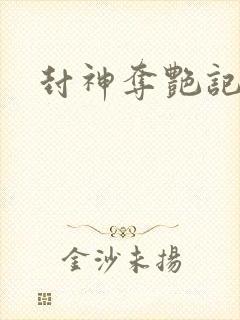 书籍封面