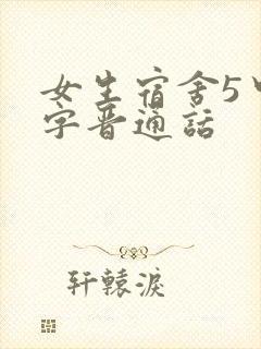 书籍封面