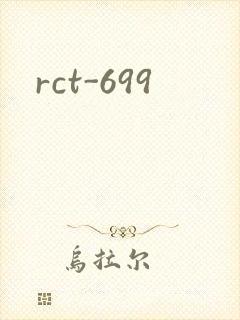 rct-699