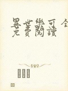 书籍封面