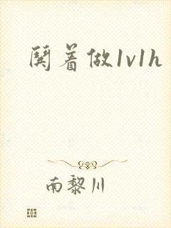 哄着做1v1h