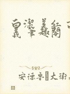 书籍封面