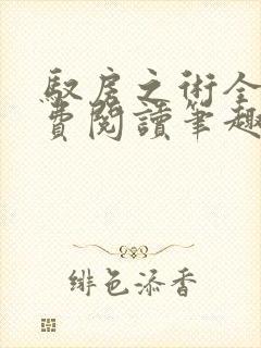 书籍封面