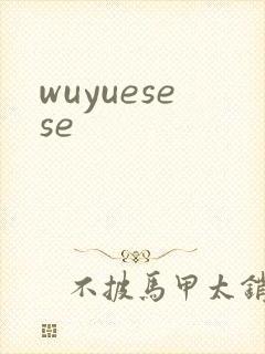wuyuesese