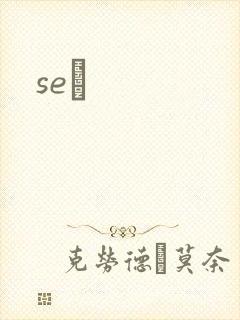 seͼ