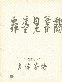 书籍封面