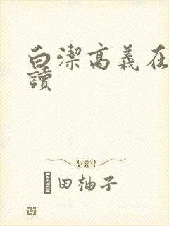 书籍封面