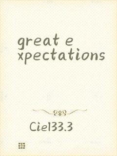 great expectations封面