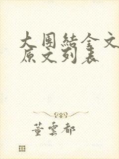 书籍封面