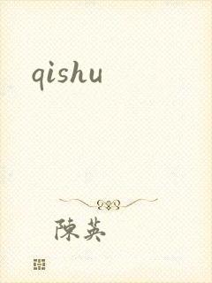 qishu