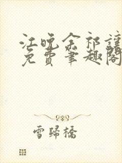 书籍封面