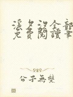 书籍封面